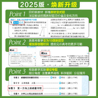 《必刷题》 2025春季 高中必刷题 选择性必修人教版 地理 鲁教版