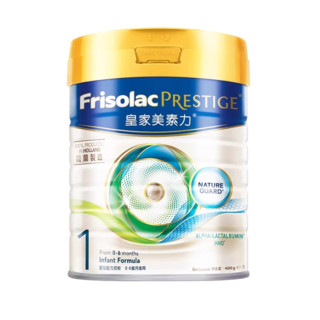 美素力 Frisolac Friso PRESTIGE 皇家美素佳儿 婴儿奶粉 港版 1段 400g