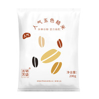 米爷农场 RICE PAPA FARM 五色糙米 200g 小份品鲜装