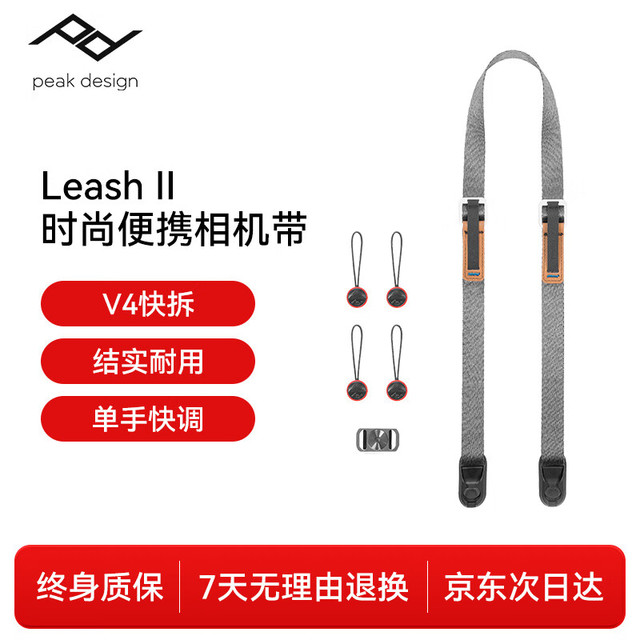 巅峰设计 微单反相机快拆Leash II 快速拆卸肩带黑卡无人机遥控器口袋机360运动相机PD背带