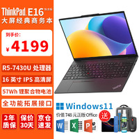 ThinkPad 联想E16 笔记本电脑 2024 16英寸大屏幕锐龙版 IPS高清屏 高性能轻薄便携商务办公+正版Off