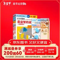 中国民族摄影艺术出版社 公文式教育5-6岁儿童第一套益智迷宫书+三角矫姿文具套装