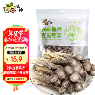 派绅 鹿茸菇100g 福建古田鹿茸菌菇 炒菜煲汤火锅食材