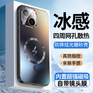 斯美适用于苹果15Plus手机壳iPhone15Plus保护套新款磁吸磨砂玻璃自带镜头膜全包防摔magsafe