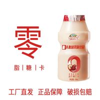 0卡0脂0蔗糖乳酸菌饮品100ml*整箱儿童益生菌早餐