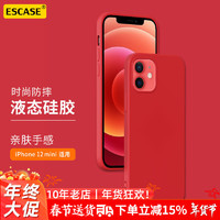 ESCASE iphone12mini手机壳 苹果12mini保护套5.4英寸新升级液态硅胶防摔超薄男女软壳 中国红