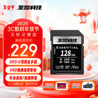 至誉科技 128GB SD内存卡 U3 V60 6K高速相机存储卡 微单相机储存卡 读速250MB/s 写速100MB/s