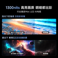 Vidda X Mini 75英寸海信 一级能效