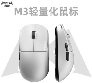 魔咖 MONKA M3无线三模游戏鼠标2.4g蓝牙有线电竞3395轻量化高性能长续航