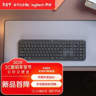 罗技 logitech K950键盘 蓝牙键盘 办公键盘 无线键盘 便携超薄键盘 优选系列 三设备切换 黑色