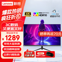 移动端、京东百亿补贴：联想 Lenovo 32英寸4K显示器超清画质 10bit色深 HDR 120%sRGB广色域