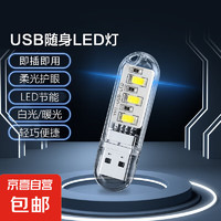 插电夜灯 USB直插小夜灯 U型小夜灯暖光*2