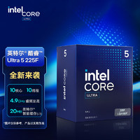 intel 英特尔 酷睿 Ultra 5 225F 台式机处理器 10核10线程 睿频至高可达4.9Ghz 盒装CPU 畅玩黑神话悟空