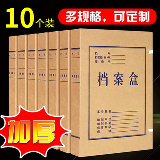 格立特 a4牛皮纸档案盒加厚硬质 文件资料收纳盒 20mm 10个装 国产普通牛皮纸