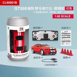 美致模型 美致mini桌面遥控车1:60福特野马-红色