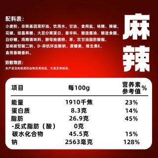 麻辣王子麻辣味麻辣豆干组合装1100g麻辣味儿时怀旧小零食大礼盒