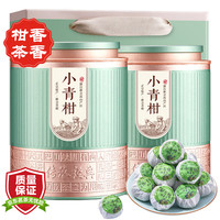 品如故茶叶普洱茶小青柑250g云南新会柑普茶陈皮普洱熟茶年货节礼盒装