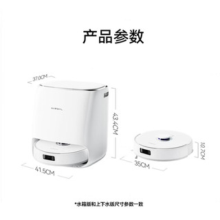 J4 Lite 扫拖一体机