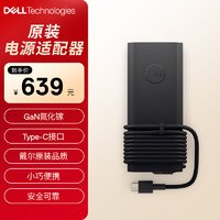 戴尔 130 W USB-C GaN 氮化镓轻薄适配器