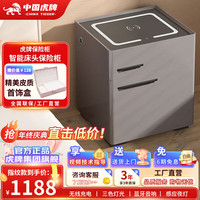 虎牌保险柜家用智能床头保险柜隐形式无线充电小型木质抽屉全钢防盗一体隐藏式保险箱密码指纹解锁 【高配款】灰色（无线充+蓝牙音箱+语音控制） APP智控款(钥匙/密码/指纹/远程解锁)