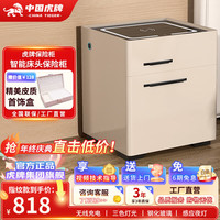 虎牌保险柜家用智能床头保险柜隐形式无线充电小型木质抽屉全钢防盗一体隐藏式保险箱密码指纹解锁 【轻奢款】香槟（三色灯+无线充+感应夜灯） 指纹解锁（指纹/密码/钥匙）