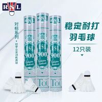 百亿补贴：亚狮龙 RSL 经典系列 RSL 羽毛球 1桶装