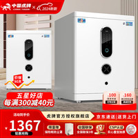 虎牌【臻选 10MM门板】保险柜家用财务办公保险箱CSP国标(原3c认证)大型全钢重型防火防盗可隐藏式 50cm象牙白 指纹+密码+钥匙开锁