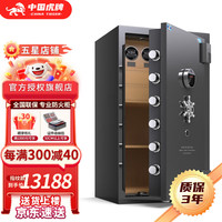 虎牌【专业防火柜 耐火质量监督认证】保险柜家用财务保险箱办公全钢防盗防火柜1米大型银行财务保险柜 100CM极光黑-豪华款（含摇表器） APP智控款-顶配（指纹/WIFI/线下同款）