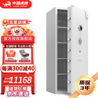 虎牌【专业防火柜 耐火质量监督认证】保险柜家用财务保险箱办公全钢防盗防火柜1米大型银行财务保险柜 180CM月光白-轻奢款 指纹款-高配( 密码/指纹/线下同款)