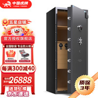 虎牌【专业防火柜 耐火质量监督认证】保险柜家用财务保险箱办公全钢防盗防火柜1米大型银行财务保险柜 180CM极光黑-豪华款（含摇表器） 指纹款-高配( 密码/指纹/线下同款)