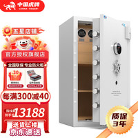 虎牌【专业防火柜 耐火质量监督认证】保险柜家用财务保险箱办公全钢防盗防火柜1米大型银行财务保险柜 100CM月光白-豪华款（含摇表器） APP智控款-顶配（指纹/WIFI/线下同款）
