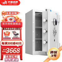 虎牌【专业防火柜 耐火质量监督认证】保险柜家用财务保险箱办公全钢防盗防火柜1米大型银行财务保险柜 60CM月光白-轻奢系列 指纹款-高配( 密码/指纹/线下同款) 产品-订金-详情请先私拍不发