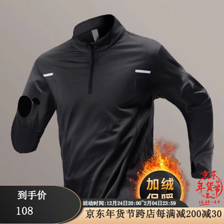 COZOK 高端运动品牌体育生训练服男田径跑步运动t恤速干衣衣服秋季长袖立领上衣 黑色 XL