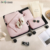 百草园压缩旅行收纳袋行李箱衣服鞋子出行出差理包旅游衣物分装袋子整理