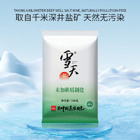 雪天 未加碘精制盐260g*9包