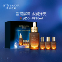 ESTEE LAUDER 雅诗兰黛 特润修护肌透肌底精华露 特润修护肌透精华露50ml 买50ml 享95ml礼盒