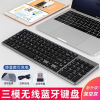 虎克 Mac笔记本妙控蓝牙键盘Air有线Pro2.4G无线iMac一体机办公iPad平板带数字键可充电静音键盘全尺寸 E77