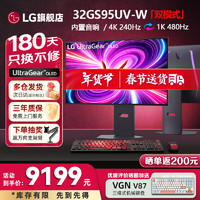 LG 32GS95UE/V 31.5英寸 OLED电竞显示器 双模式4K 240Hz一键切480游戏显示屏0.03msGTG 3A游戏 31.5英寸4K