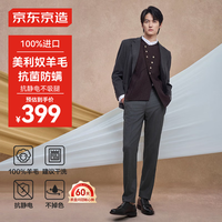京东京造纯羊毛西裤男商务休闲裤直筒正装裤子男秋季高端 星河灰 35 【100%纯绵羊毛】星河灰