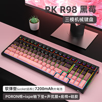 ROYAL KLUDGE RK R98三模机械键盘无线2.4G蓝牙有线客制化Gasket热插拔99键无冲PBT键帽办公电竞黑莓粉凯华知速轴