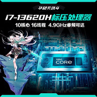 华硕 ASUS 天选4 酷睿15.6英寸高性能游戏笔记本电脑RTX40满功耗魔幻青|13代i7|RTX4060|144Hz