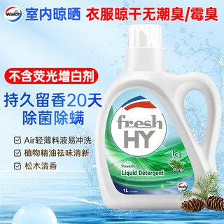 抗菌有氧洗衣液 1L