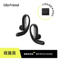 Ola Friend字节跳动豆包AI智能体耳机 开放式不入耳蓝牙耳机运动