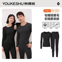 有棵树【轻暖微磨毛】男士保暖内衣套装女秋衣秋裤柔软亲肤款 【锁边-女款】黑色 L