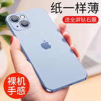 奶小鸭 适用苹果14plus手机壳 iphone14plus保护套镜头全包超薄透明磨砂防摔软壳男女款 远峰蓝