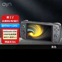 BINSKY 奥丁2掌机游戏机odin2