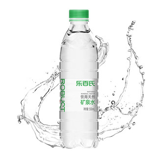 乐百氏 Robust 天然矿泉水 550ML*24瓶 会议办公 家庭健康饮用水