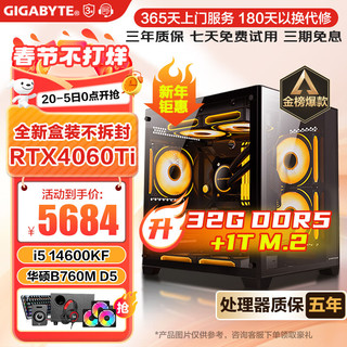 移动端、京东百亿补贴：技嘉 酷睿i5 13400F台式组装电脑主机RTX4060Ti/70游戏高端电竞独显直播设计渲染整机