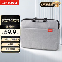 联想 Lenovo 笔记本电脑包16英寸公文包出差商务旅行包适用苹果小新拯救者防泼水手提包 加厚款灰色