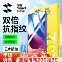 闪魔 适用红米k40/k40pro钢化膜 k40pro+高清抗指纹